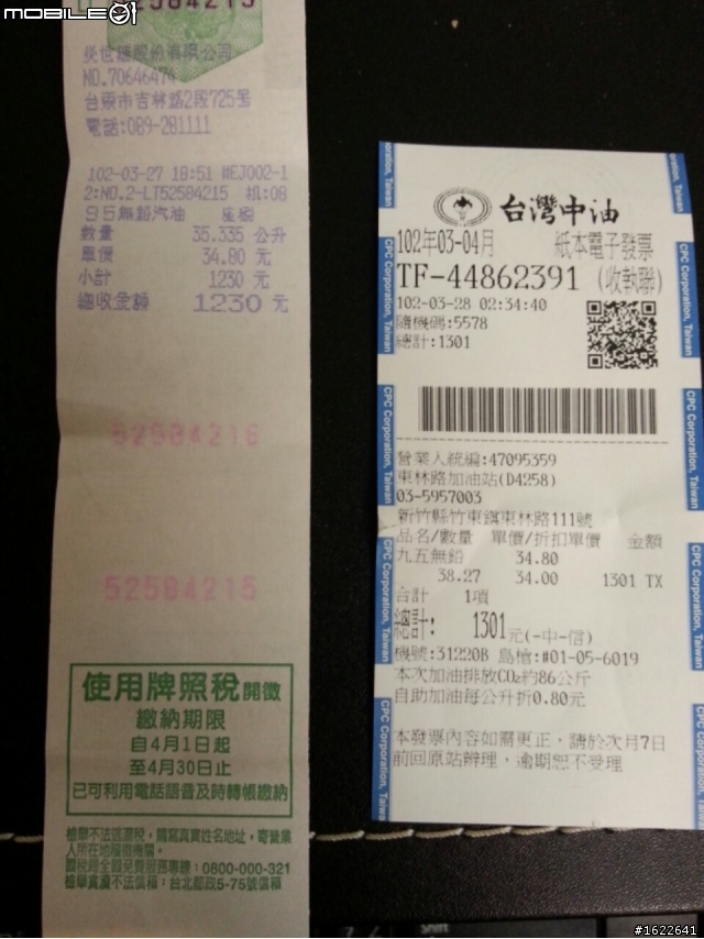 2013 THE ALL-NEW FOCUS 24小時免費開回家【繞一圈就回家了】