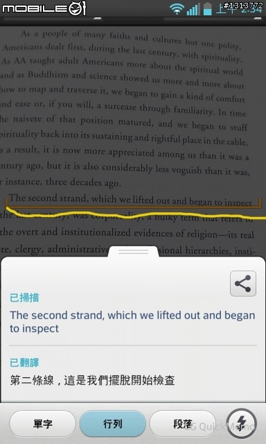 神秘的新機開箱文─史上最難唸的手機型號