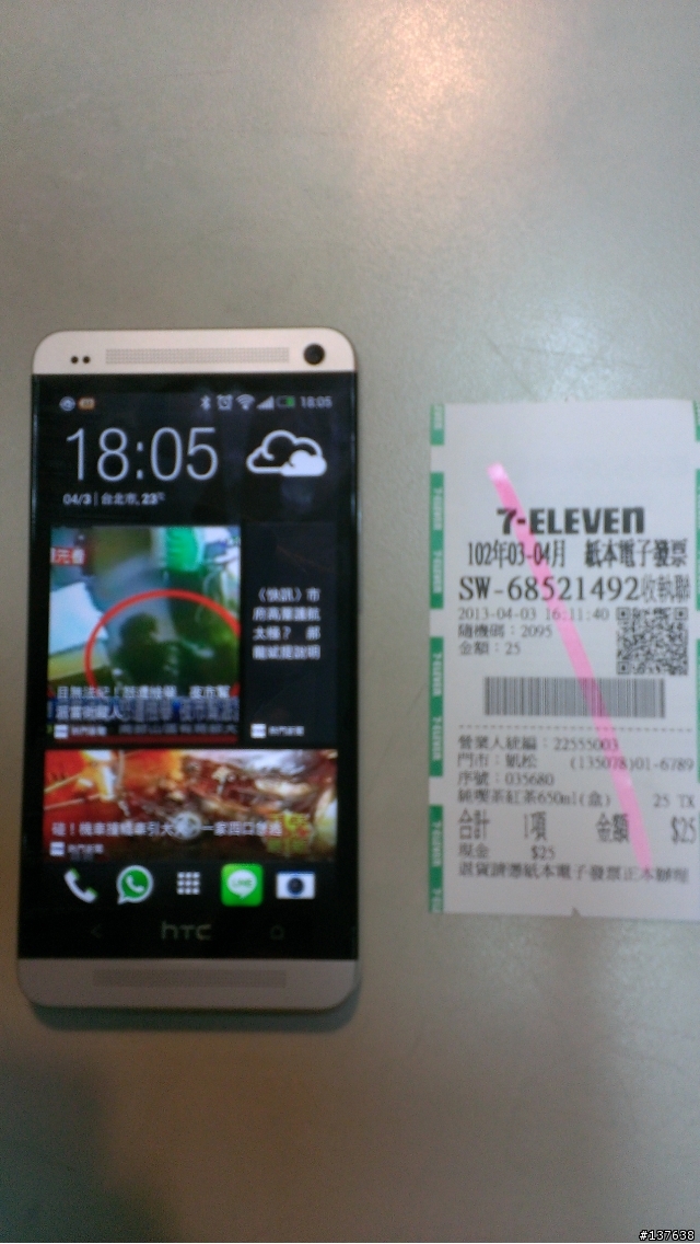 4/7!不要管無縫、神奇縫了?有聽過眼球翻頁(htc馬有)?開發人員功能大公開!(一鏡到底、沒有後製)