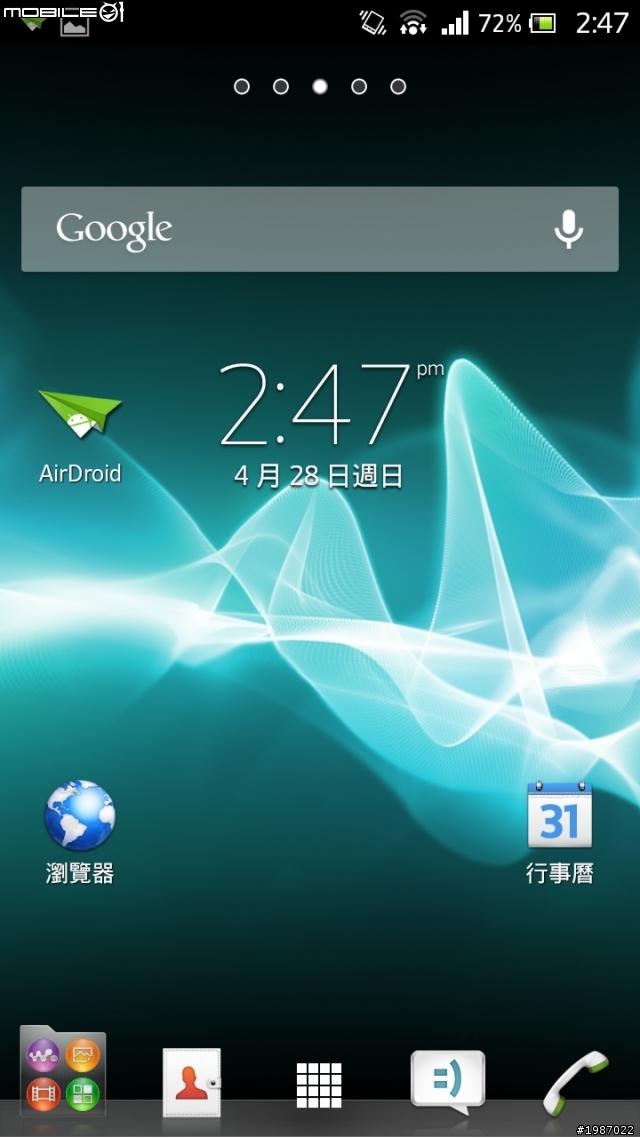 {XS}我是搬運工 - Xperia S JellyBean偷跑 by DooMLord