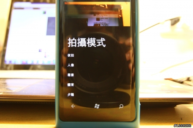 (應用)LUMIA系列拍出好照片1