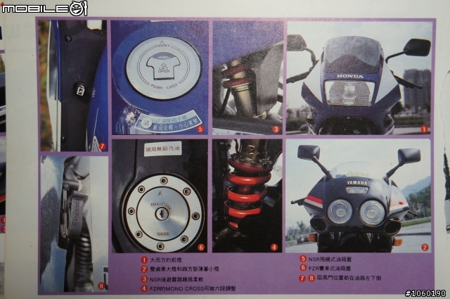 西元1990年 我的青春 台灣山葉 YAMAHA FZR150