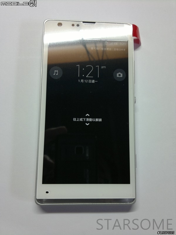 SONY XPERIA SP 白 業餘開箱