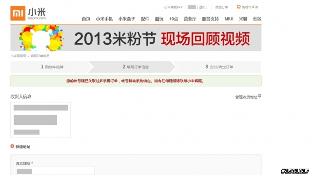 我也買了2S 32G和小米盒子,結果讓人很無語