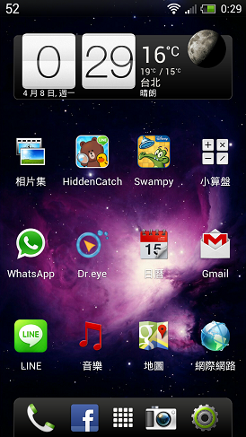 【是你嗎?新一?真的是你!!】之HTC Sense 5使用習慣變革感想分享