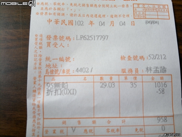 2013 THE ALL-NEW FOCUS 24小時免費開回家--花東山海二日遊