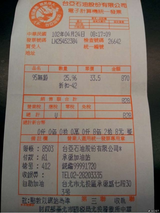 24小時免費開回家 ALL NEW FOCUS 宜蘭綠博一日遊