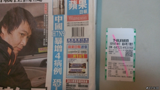 4/7!不要管無縫、神奇縫了?有聽過眼球翻頁(htc馬有)?開發人員功能大公開!(一鏡到底、沒有後製)