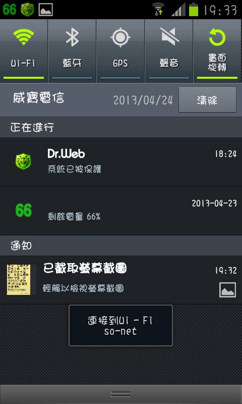 免ROOT 換字型 綜藝體 簡轉繁 多款app 多景桌布 桌布305P 浮水印添加器 隨機鈴聲 透明圖標