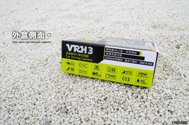 【試用分享】極致 ! 高解析行車紀錄器 DOD VRH3 ! 參上 !!