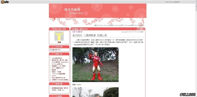瘋狂盜文的部落客,彷彿鬼城的部落格