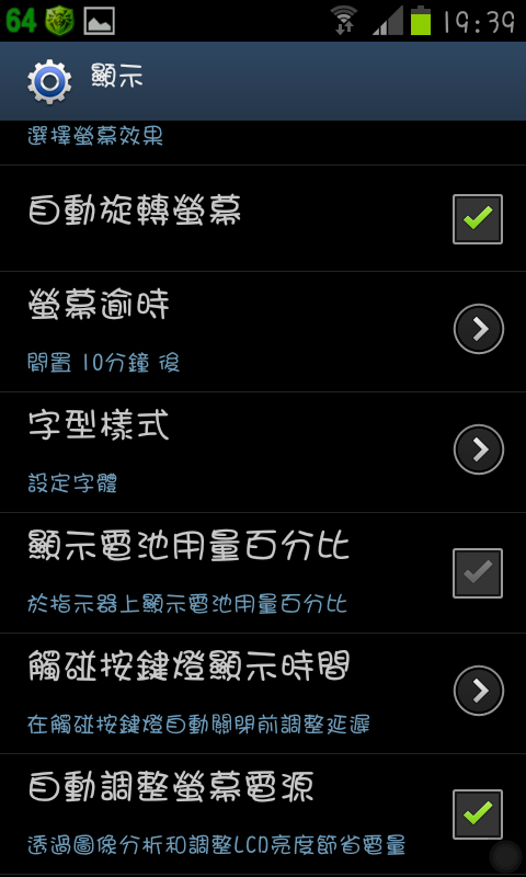 免ROOT 換字型 綜藝體 簡轉繁 多款app 多景桌布 桌布305P 浮水印添加器 隨機鈴聲 透明圖標