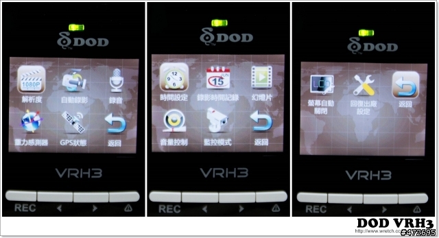 DOD VRH3 超高解析行車記錄器「機皇」的試用分享文章