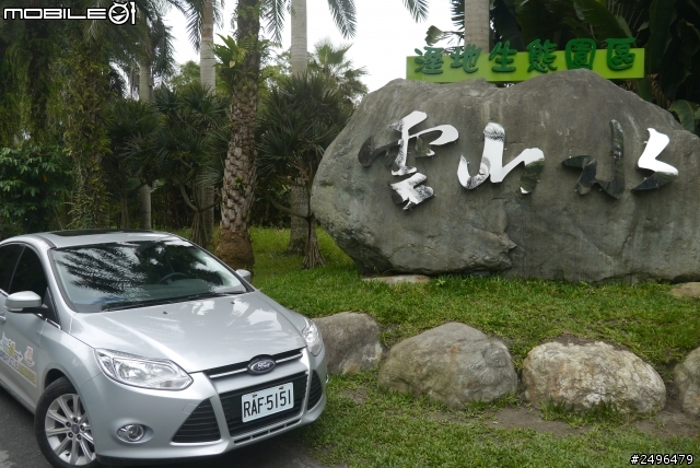 2013 ALL-NEW FOCUS 24小時免費開回家 - 花蓮兩日遊