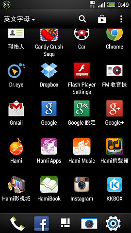 【是你嗎?新一?真的是你!!】之HTC Sense 5使用習慣變革感想分享