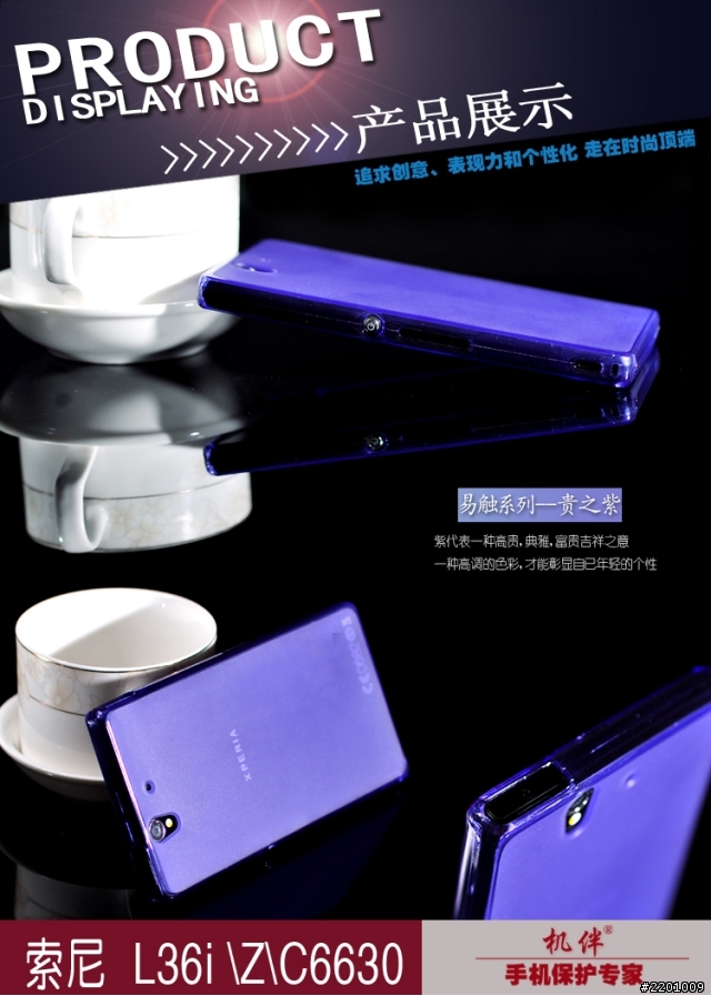 Xperia Z自製Bumper、手繩 同場加映保護套