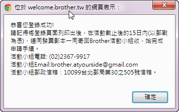 Brother DCP-7060D 多功能複合機 開箱分享