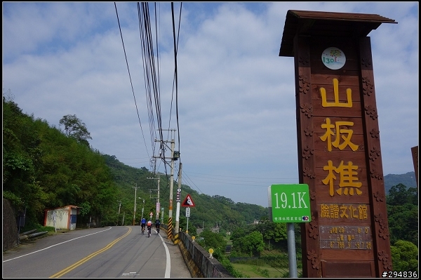2013.04.06【單車遊記】苗栗山城騎透透
