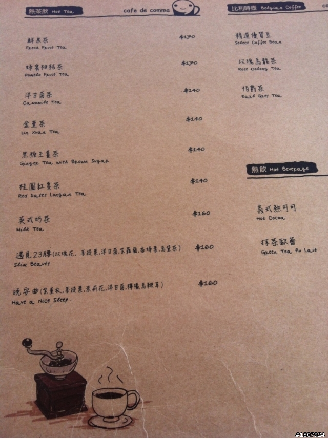 cafe de comma 逗點複合式餐飲