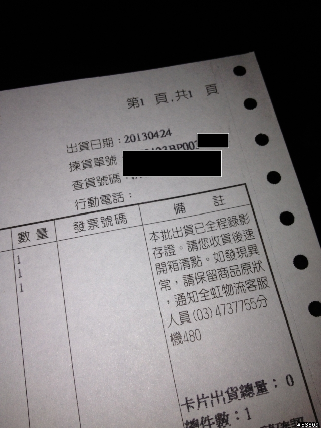貨運人員遞送中-你家的小米失蹤了嗎? 收到更新...