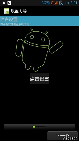 聯想 P770 S111 海外版固件繁體化 (更新)