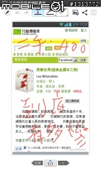 神秘的新機開箱文─史上最難唸的手機型號