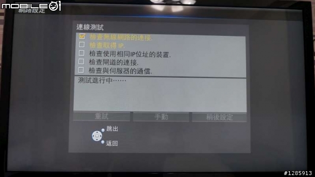 【開箱】Panasonic【TH-L42ET5W】3D液晶電視