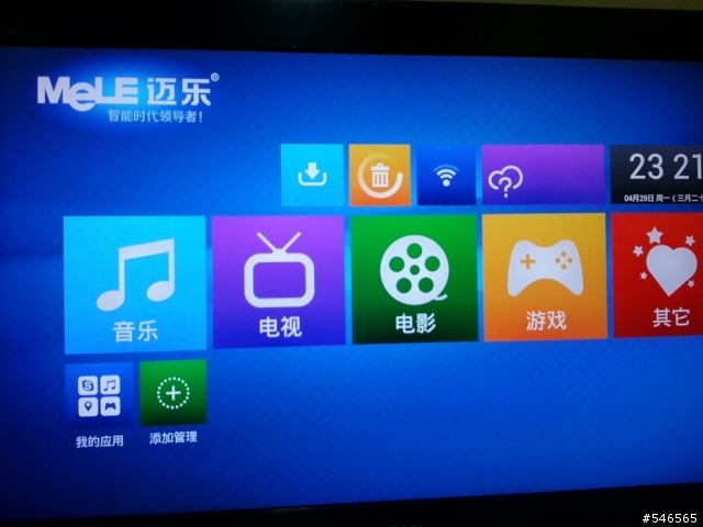小米盒子初解放