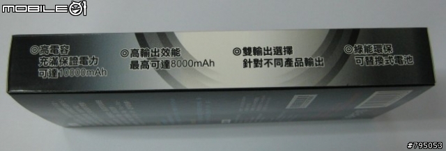 連鈺行動電源MBK010WE開箱 (電池可更換)