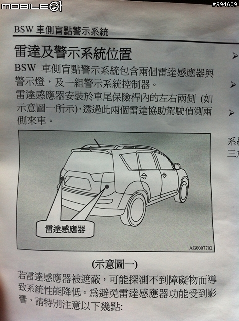 我的大白凹旅遊開箱 殺進深山部落去 Outlander+4WD 真的派上用場了