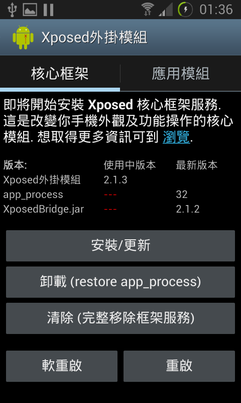 【技術分享】 耳機沒線控很麻煩?讓小弟來教您如何實現鎖屏時長按音量鍵換歌(需Root&ICS/JB)