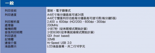 Brother DCP-7060D 多功能複合機 開箱分享