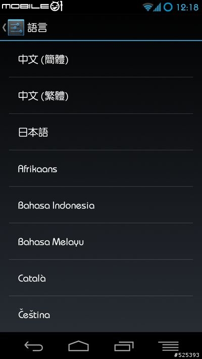 2014.01.09_更新_K860i 幾個 ROM 的測試統計&使用心得