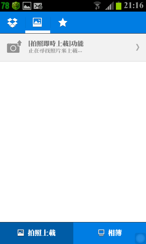 免ROOT 換字型 綜藝體 簡轉繁 多款app 多景桌布 桌布305P 浮水印添加器 隨機鈴聲 透明圖標