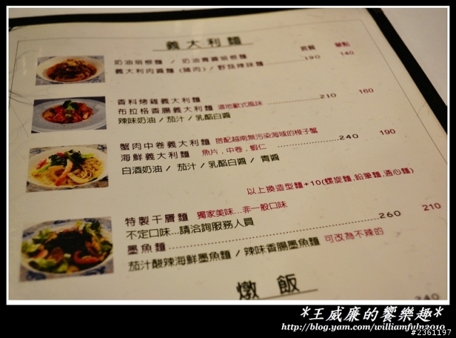 員林新開的無國界料理