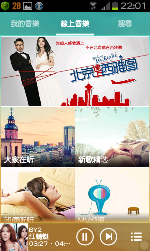 免ROOT 換字型 綜藝體 簡轉繁 多款app 多景桌布 桌布305P 浮水印添加器 隨機鈴聲 透明圖標
