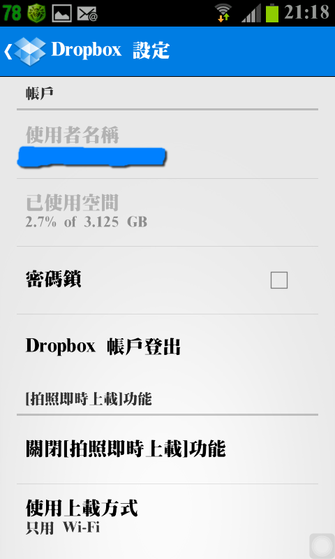 免ROOT 換字型 綜藝體 簡轉繁 多款app 多景桌布 桌布305P 浮水印添加器 隨機鈴聲 透明圖標