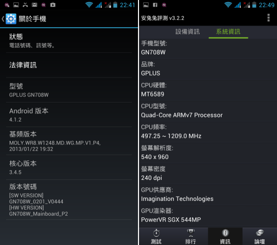 玩玩老爹的 G-PLUS GN708W ,實在太誇張......