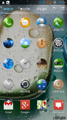 聯想 P770 S111 海外版固件繁體化 (更新)