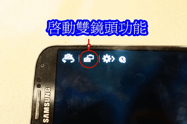 第一次體驗GALAXY S4就上手~圖多慎入:(