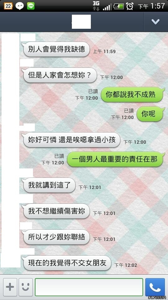 男人真的要有擔當!讓人懷孕還丟一旁!(fb轉po)