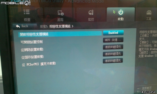 UEFI XP 桌機重灌