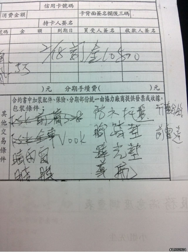 小弟被業務偷配備了~該如何做比較好