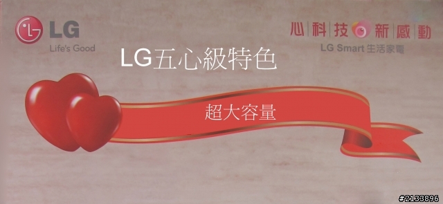 【★】好靚~體驗LG心科技新感動,享受五心級Smart生活!精彩報導【體驗文】