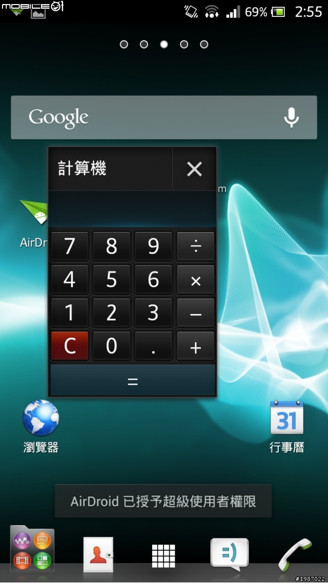 {XS}我是搬運工 - Xperia S JellyBean偷跑 by DooMLord