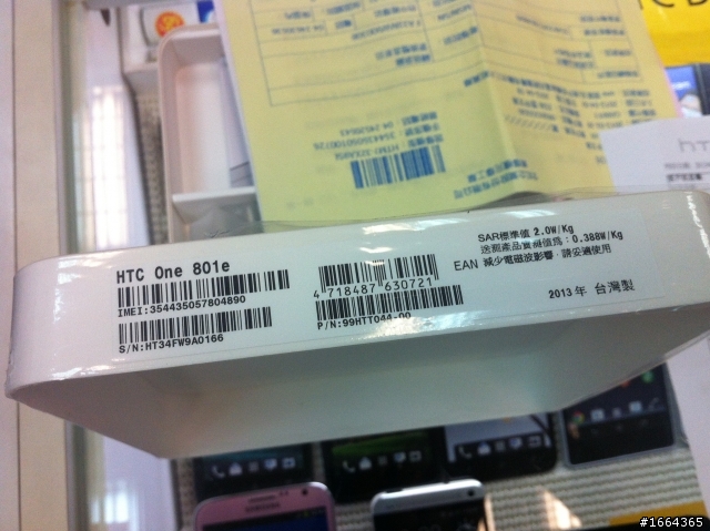 HTC 蝴蝶機與NEW ONE 的購買過程