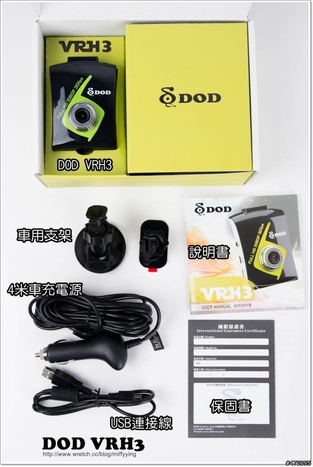 DOD VRH3 超高解析行車記錄器「機皇」的試用分享文章