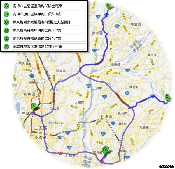 2013 The All-New Focus 24 小時免費開回家之高屏試駕趣