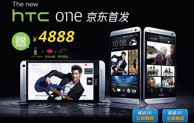 新 HTC One "可以擴充 64GB microSD 記憶卡" !!!!