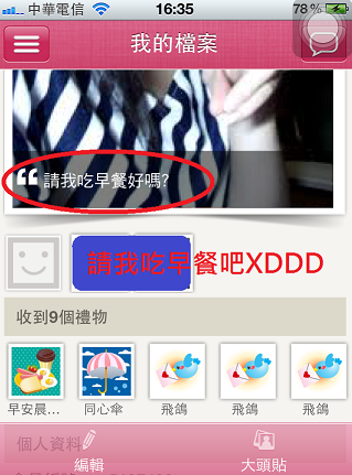 推薦女孩兒可以玩的交友聊天app~